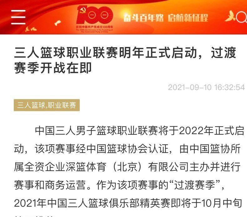 阿森纳提出的条件是，用500万镑租借托尼半个赛季，并加上明夏选择性买断条款5000万镑。